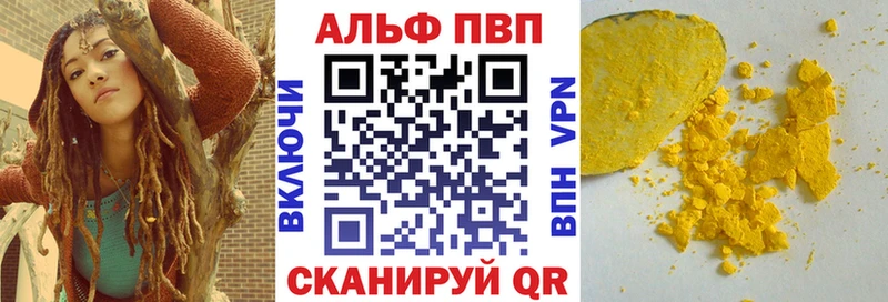 Купить закладки  Кунгур  A PVP Соль 