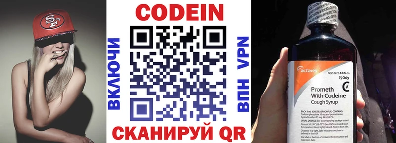 Купить где  Кунгур  Codein Purple Drank 