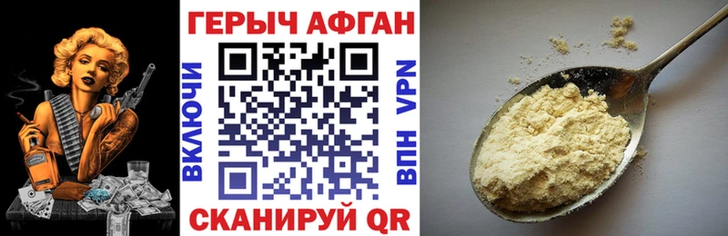 Героин VHQ  Купить закладки  Кунгур 