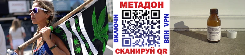 Купить закладки  Кунгур  Метадон VHQ 