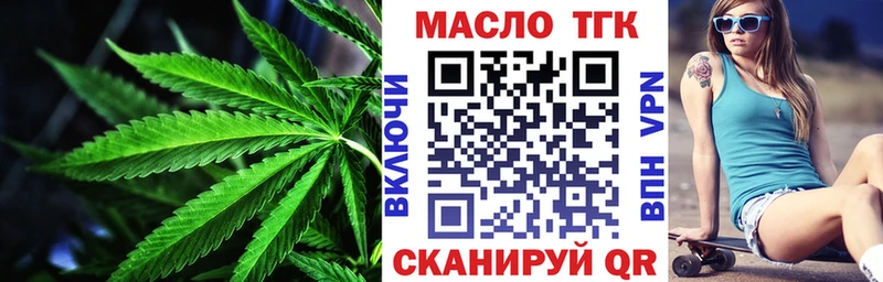 ТГК THC oil  Купить  Кунгур 